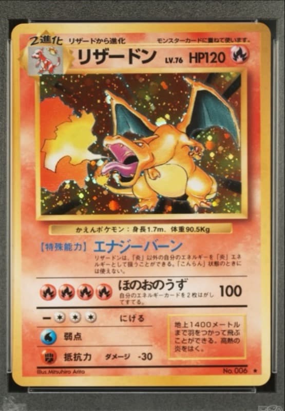 1996 Japanese Basic Charizard holo, PSA 10