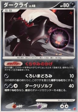 Darkrai, CGC 10 Pristine